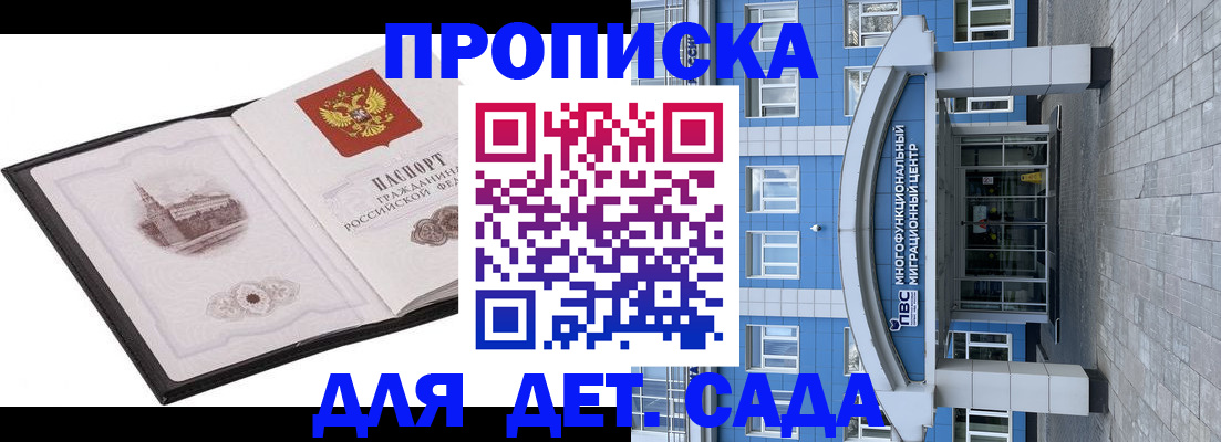 прописка поиск в Моздоке