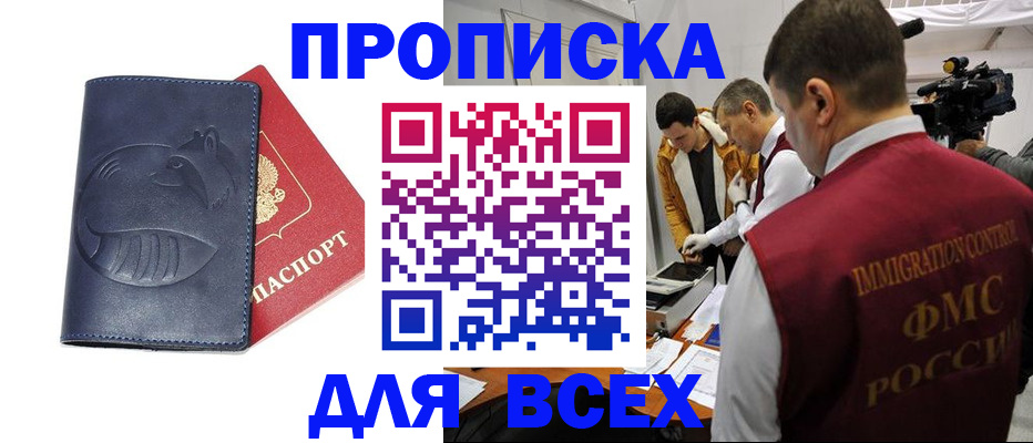 временная регистрация 2025 в Моздоке